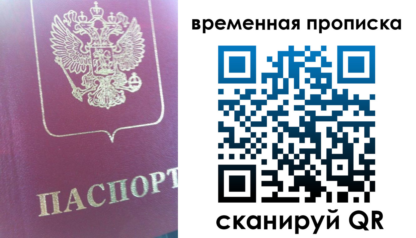 прописка для школы в Омутнинске