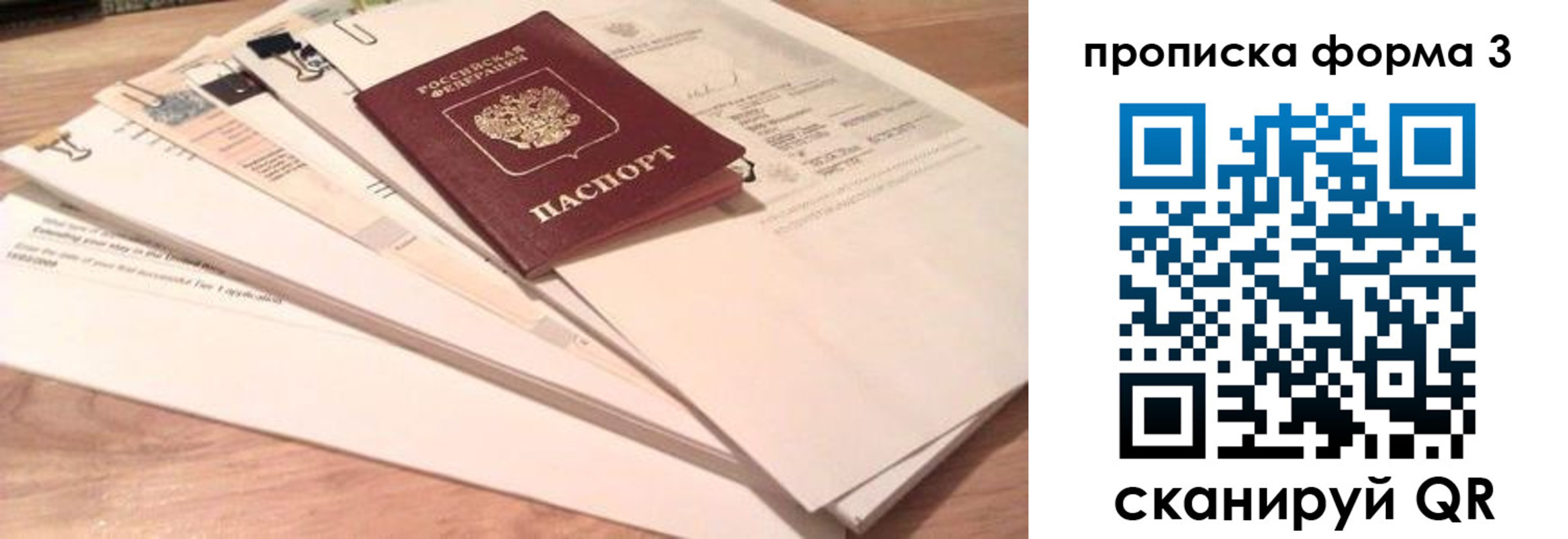 временная регистрация недорого в Омутнинске