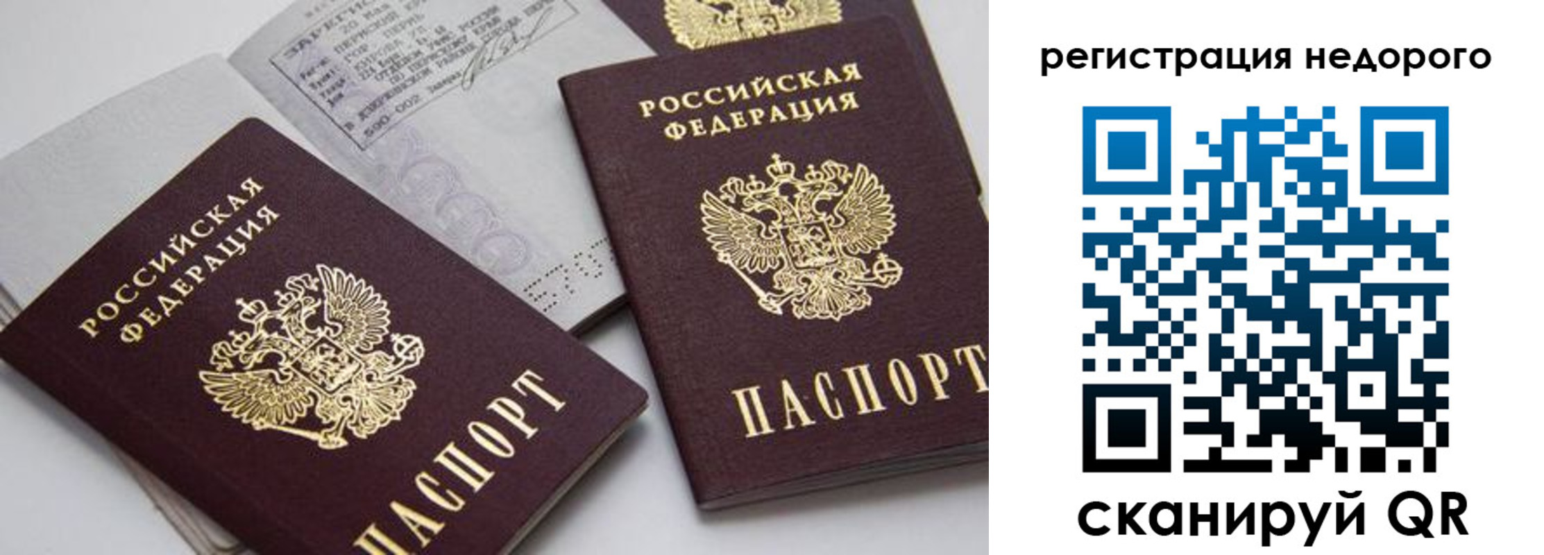 временная регистрация в Омутнинске
