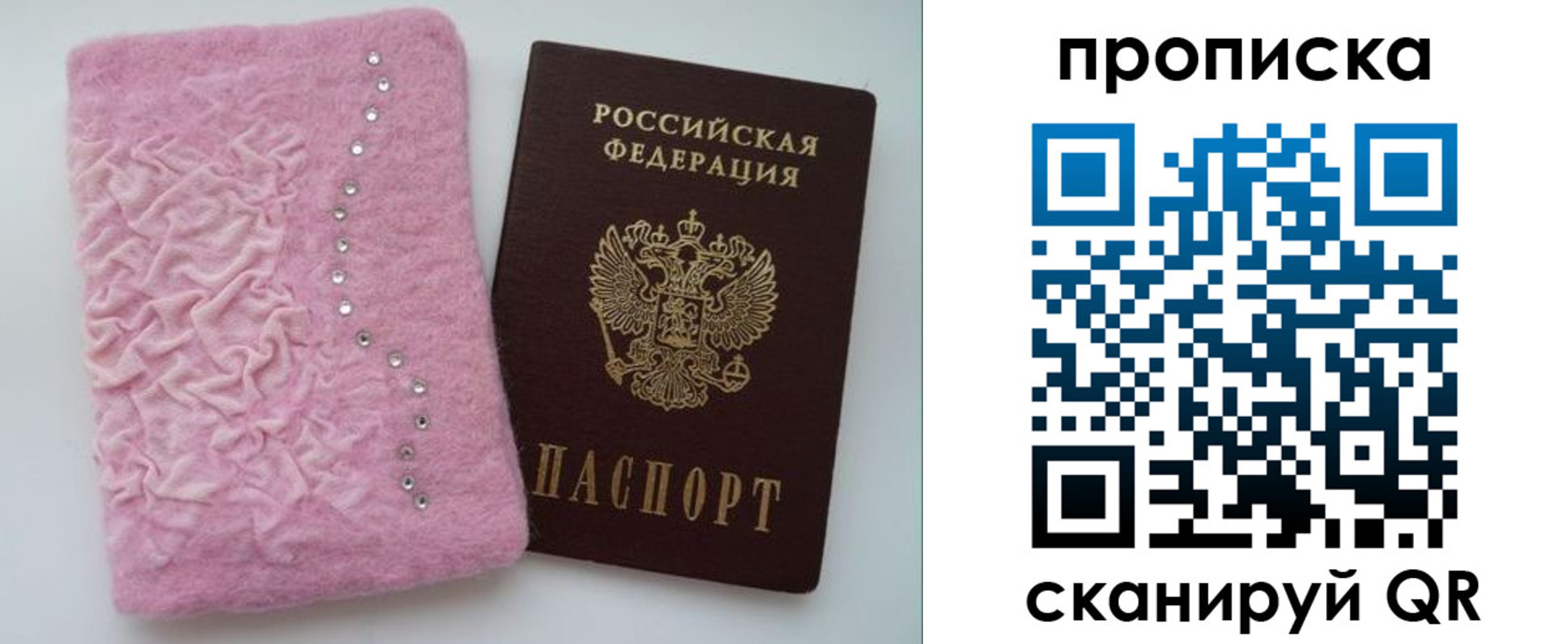 временная прописка в Омутнинске
