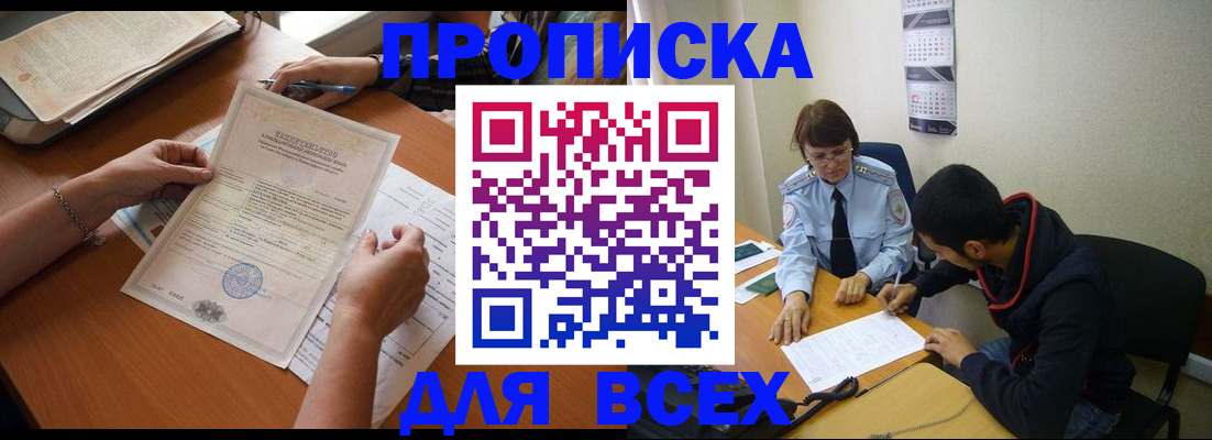 регистрация в Омутнинске