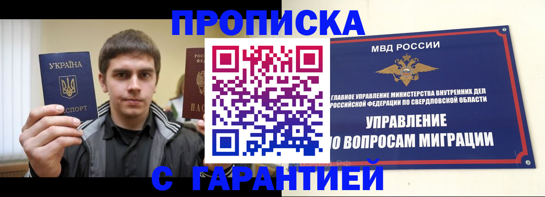 прописка ребенка в Омутнинске