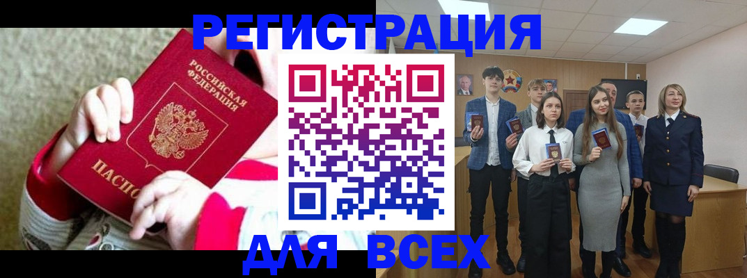 регистрация для дет. сада в Омутнинске