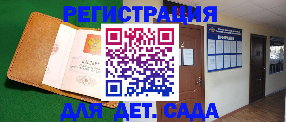 временная регистрация гарантия в Омутнинске