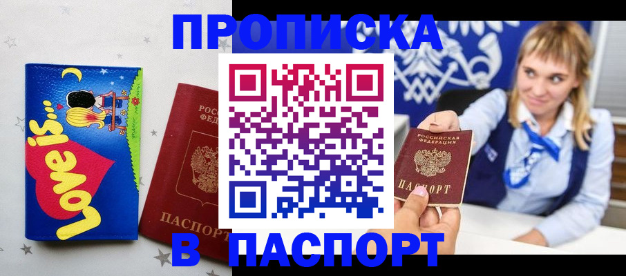 временная регистрация собственник в Омутнинске