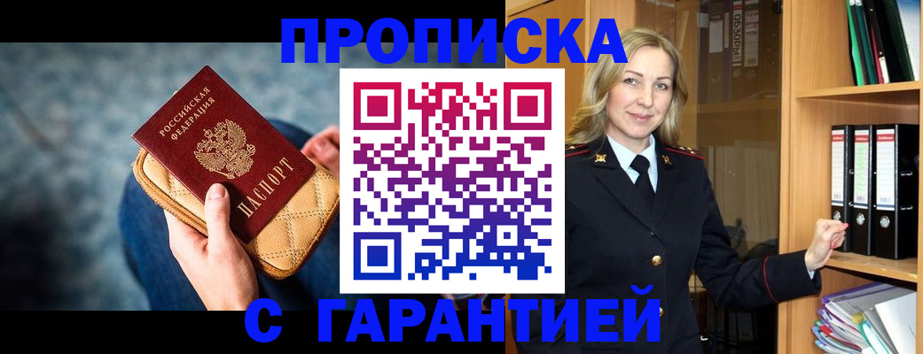 прописка для кредита в Омутнинске