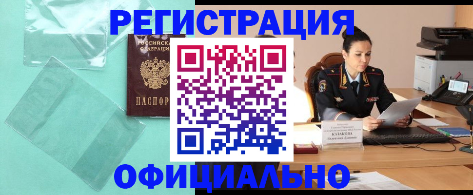 временная регистрация адрес в Омутнинске