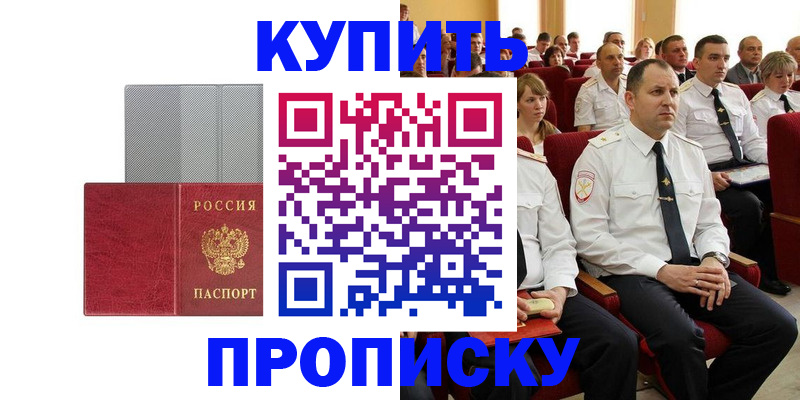 временная регистрация для школы в Омутнинске