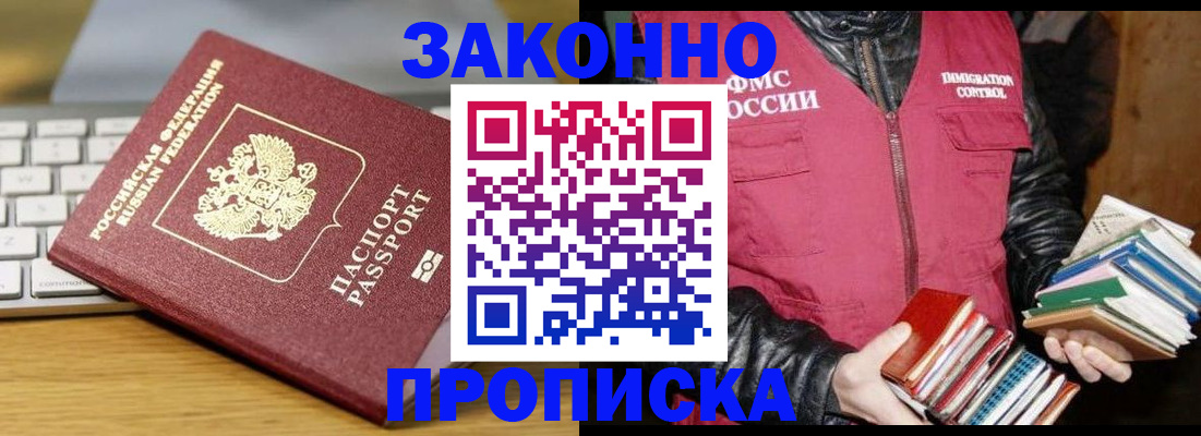 временная регистрация для школы в Омутнинске