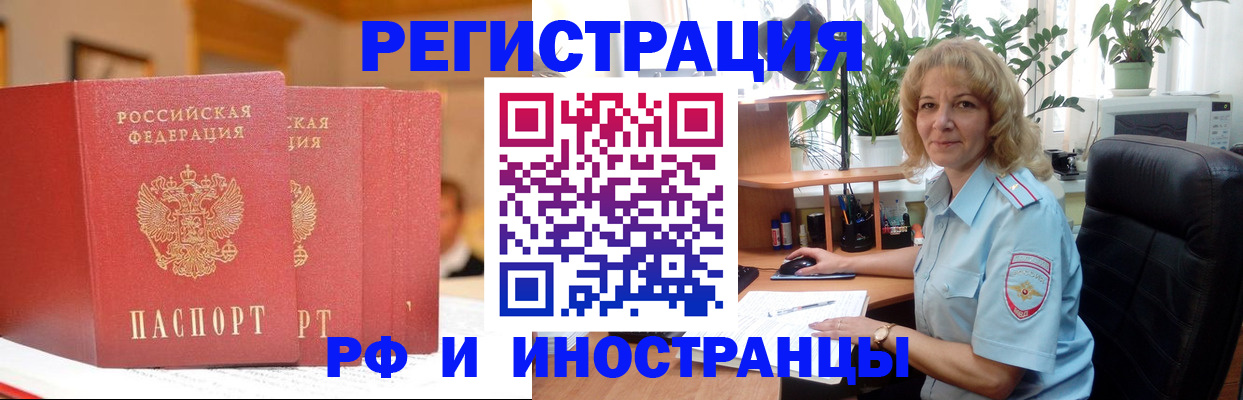 временная регистрация для всех в Омутнинске