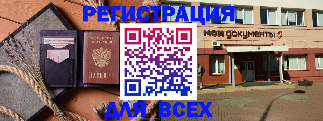временная прописка в Омутнинске